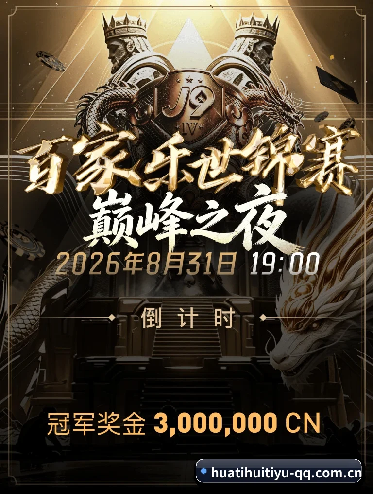 跨时区滚动播报流